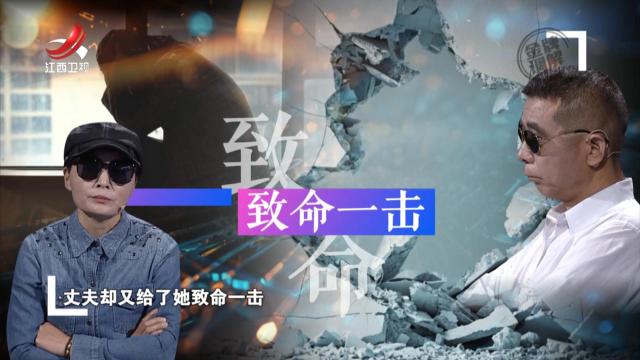 妻子维护丈夫被打 对方不但不心疼还责怪她