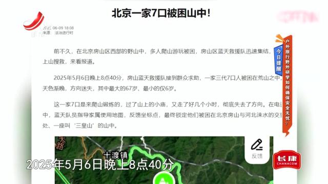 今日提醒：户外旅行野外研学如何确保安全无忧？