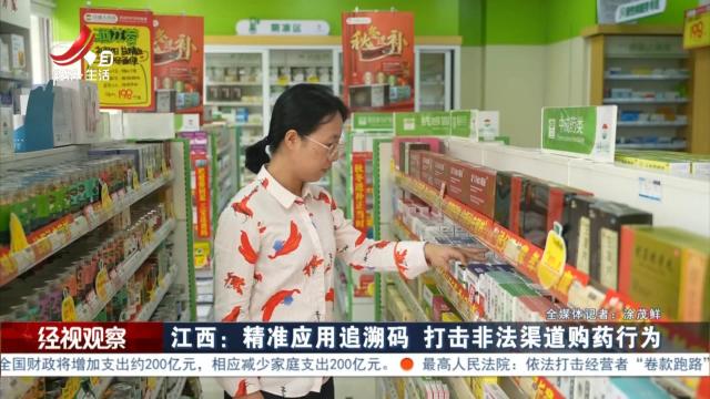 经视观察20250812