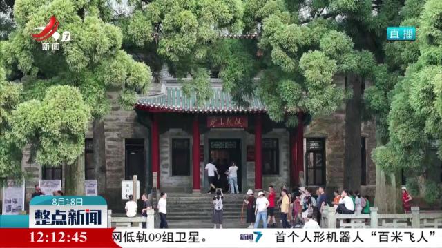 【山河见证——我们的抗战记忆】庐山谈判：推动抗日民族统一战线建立