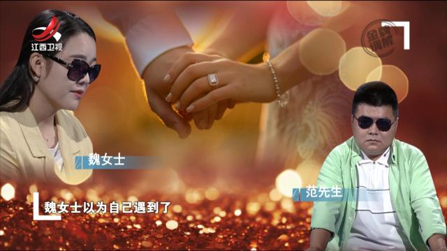 女子本以为遇到一生的期待 不曾想是自己的一厢情愿
