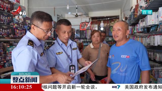 金溪县开展学生用品安全检查