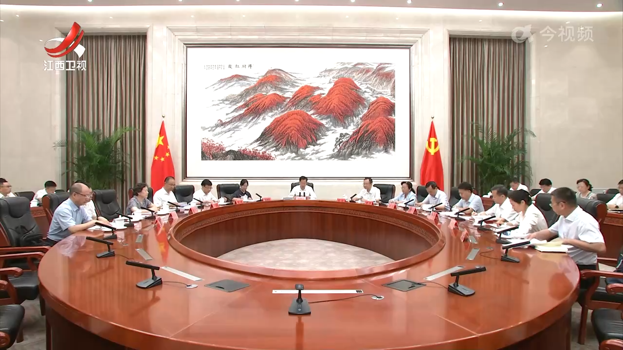 省委召开民主协商会