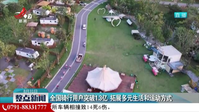 整点新闻20250831 10:00