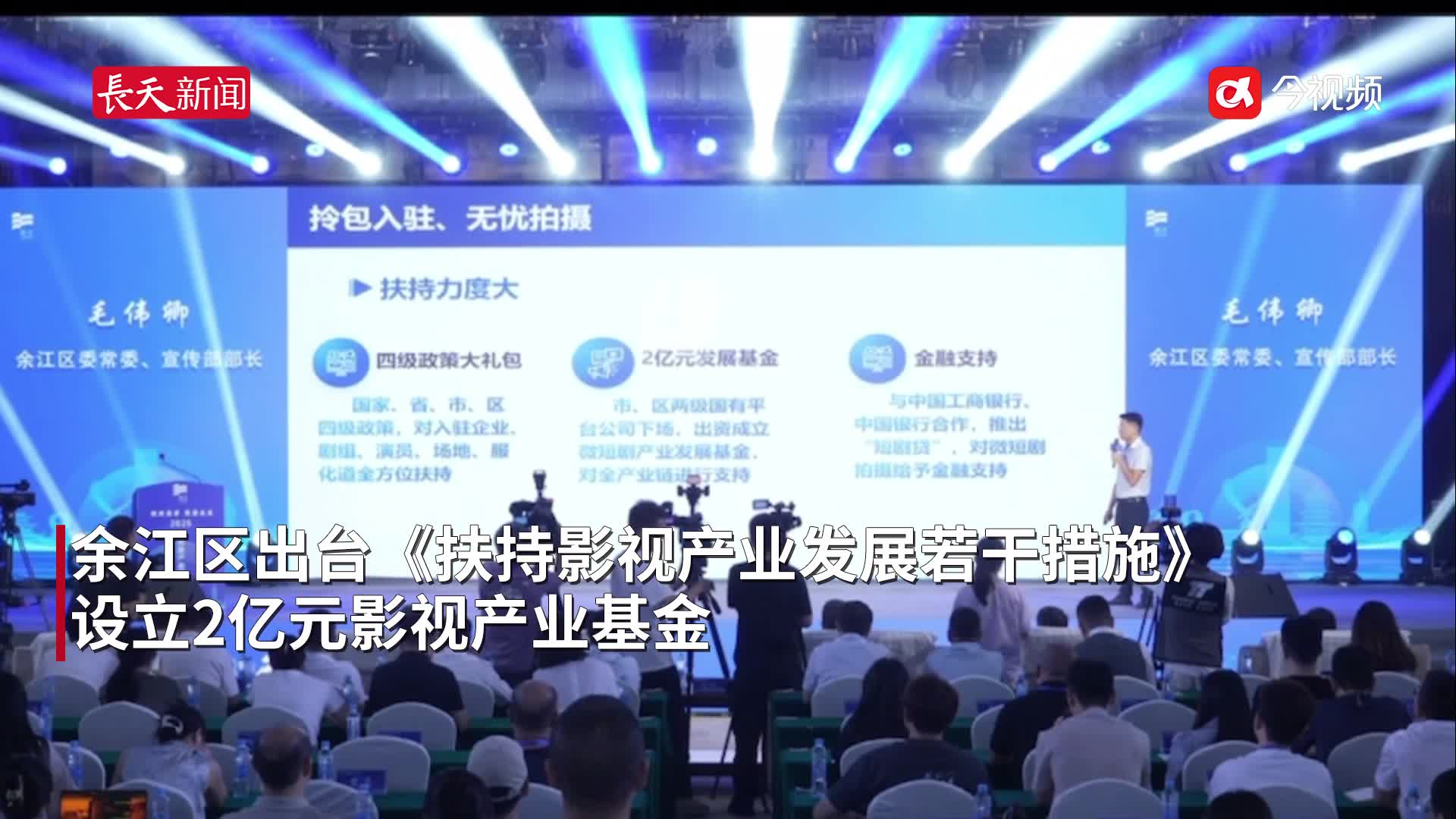 “超全场景+2亿基金”  鹰潭拾方光影基地引微短剧企业扎堆入驻