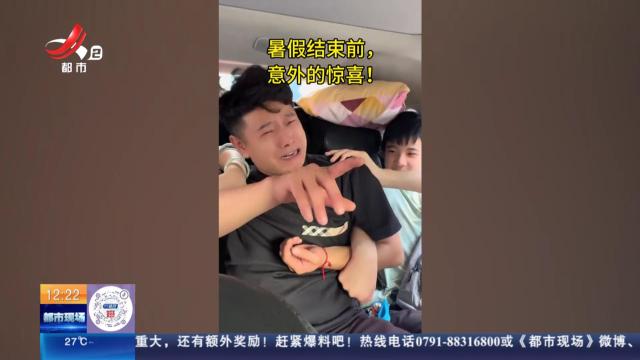 【热点关注】重庆：十多个外甥合力攒钱给舅舅买新车