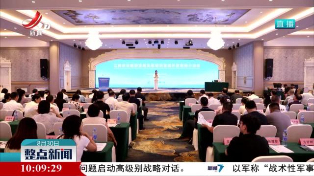 全省农业国际贸易业务培训暨海外招商推介活动举行