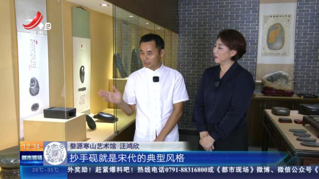 【家有收藏·“私”博寻宝·婺源寒山艺术馆】什么是太史砚？