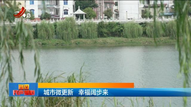 省委民声通道20250803