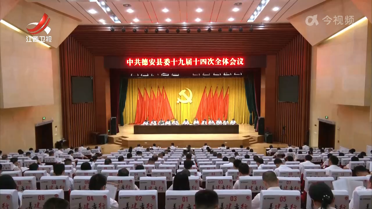 【贯彻落实省委十五届八次全会精神】因地制宜抓落实 推动县域经济持续向好