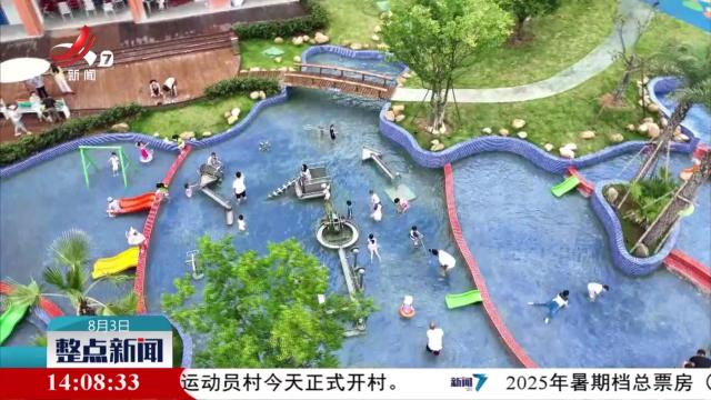 整点新闻20250803 14:00