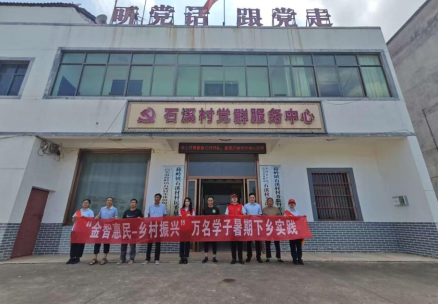 金智惠民·乡村振兴——建行宜春高安支行开展学子下乡实践活动