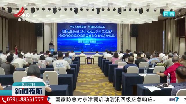 全国网络正能量摄影作品征集活动在婺源启动