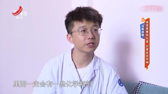 消费提醒——染发膏要怎么选 记者走访市场
