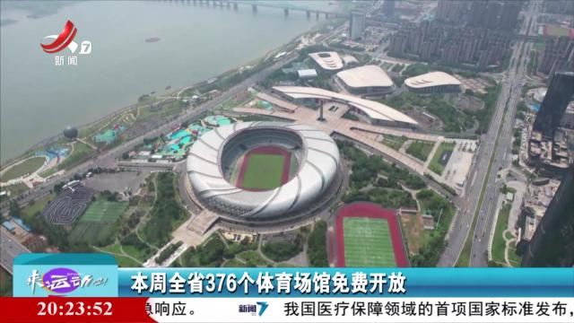 来运动吧！20250809