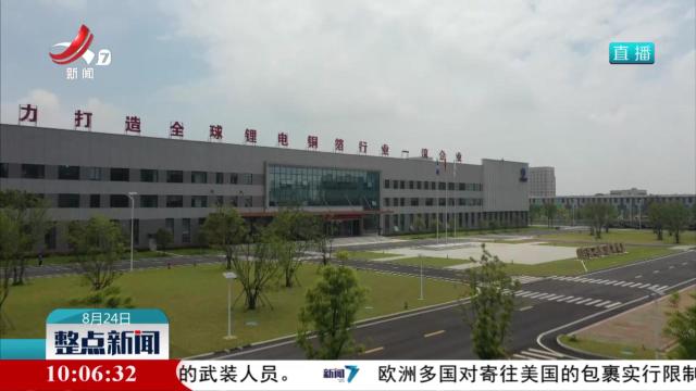 【一线调研】华创新材：“箔”如蝉翼 跻身国际先进行列