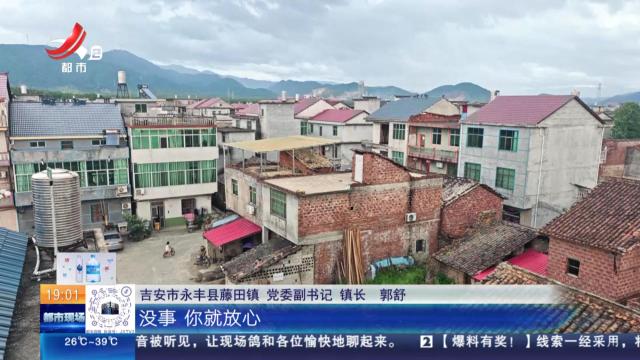 都市现场20250826
