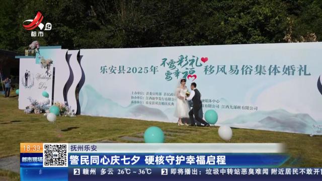 都市现场20250830