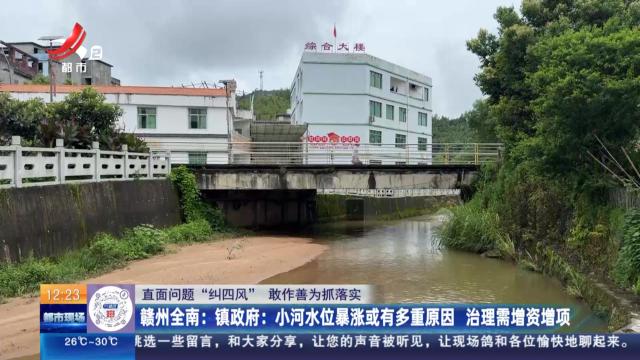 都市现场·午间版20250806