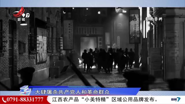 读书“廖”理20250801 《八一军旗红 建军的故事》