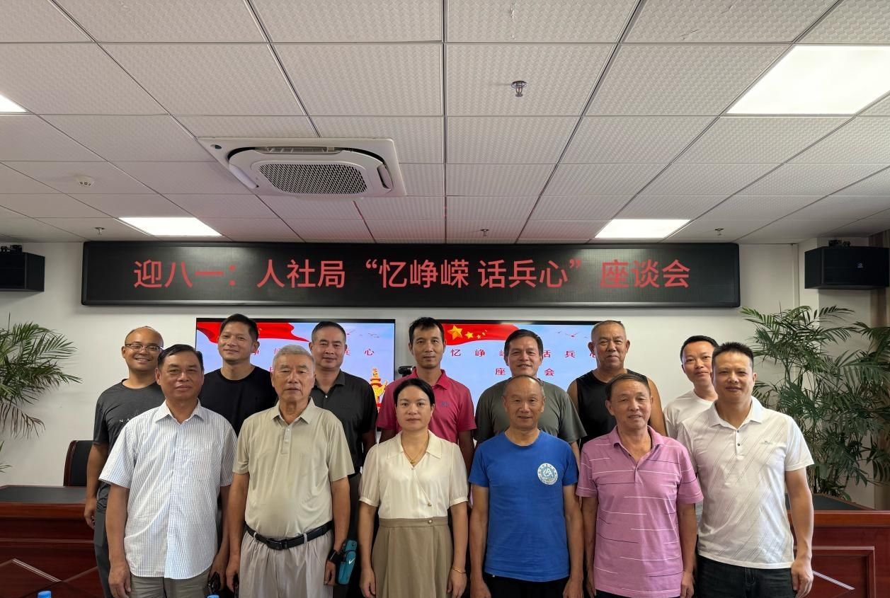 高安市人社局召开“忆峥嵘 话兵心”军队转业干部座谈会