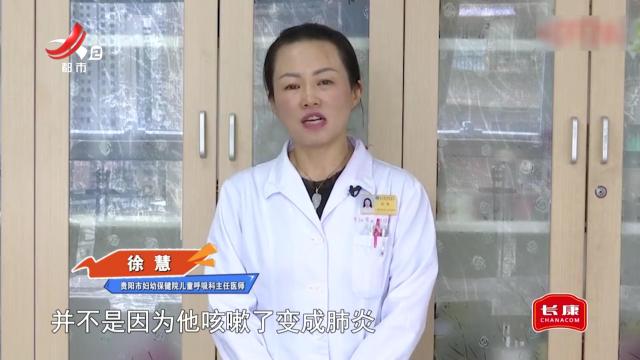 健康提醒——小儿咳嗽 您犯了哪些误区？