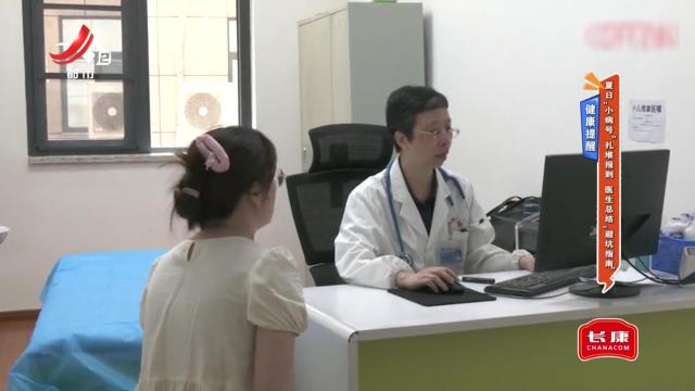 健康提醒：夏日“小病号”扎堆报到 医生总结“避坑指南”