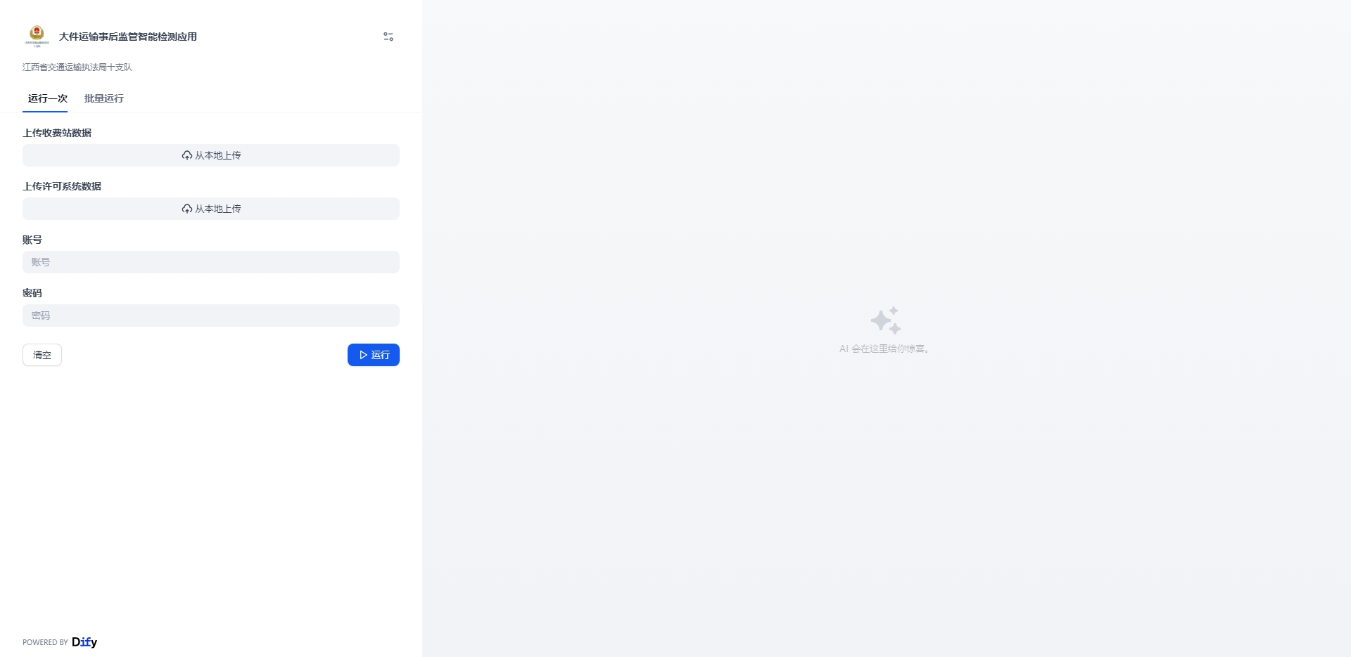 江西省交通运输执法局十支队二大队秒级破局跑出“大件运输事后监管”加速度