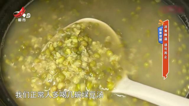健康提醒：凉食降温 适可而止