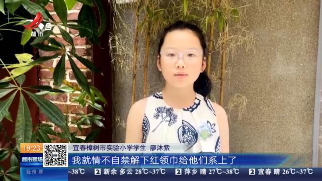 井冈山：童心敬英雄 小学生为革命“小英雄”系上红领巾
