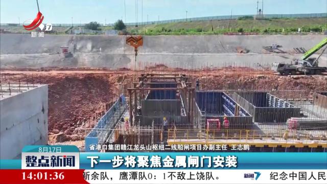 整点新闻20250817 14:00