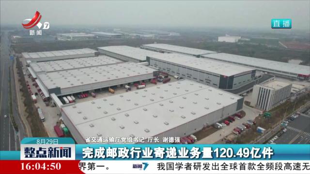 省政府新闻办举行加快建设高水平交通强省新闻发布会