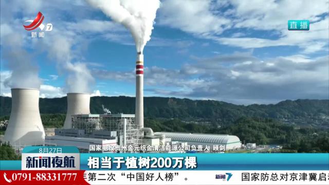 世界首台套660兆瓦超超临界双拱型燃煤机组投运