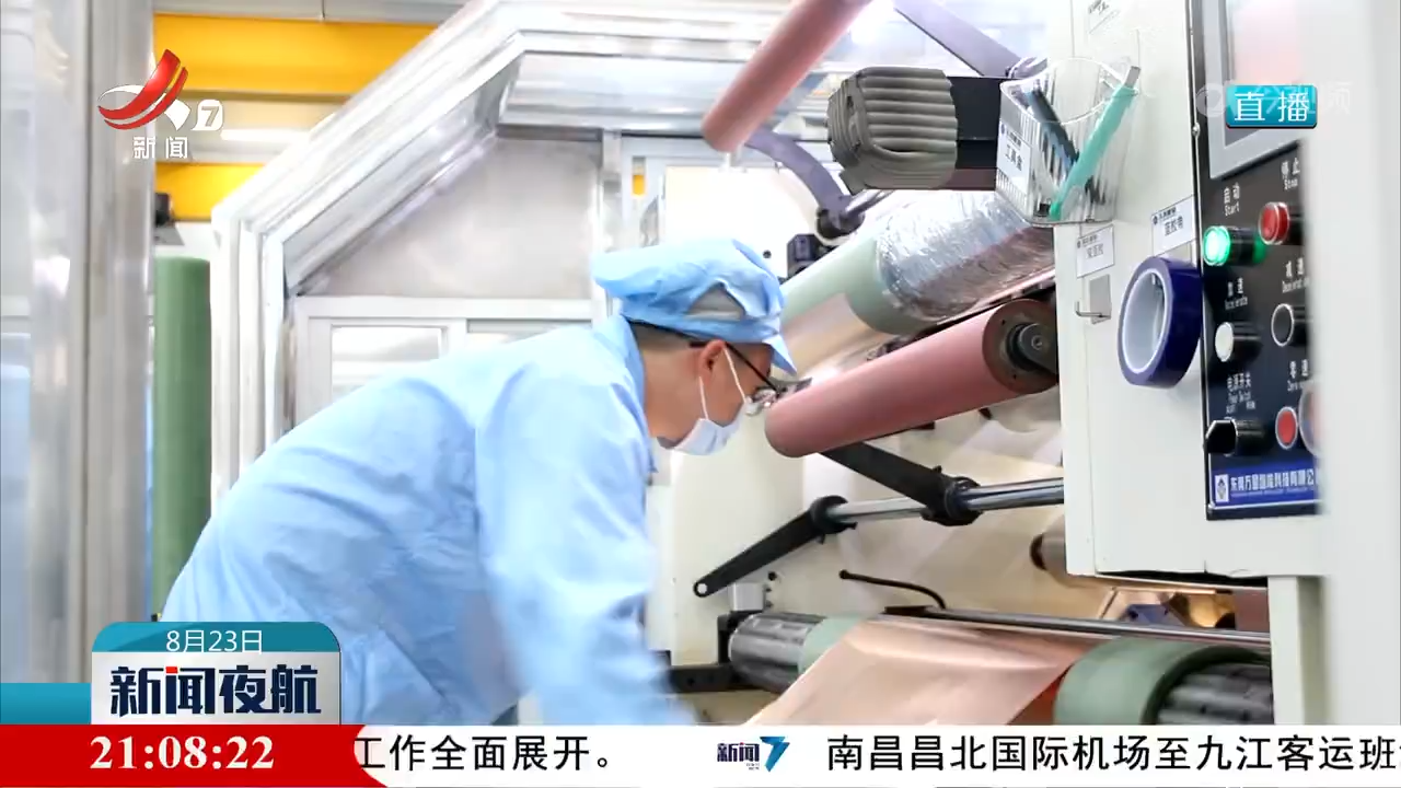 新闻夜航20250823