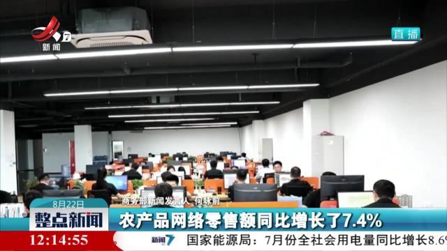 整点新闻20250822 12:00