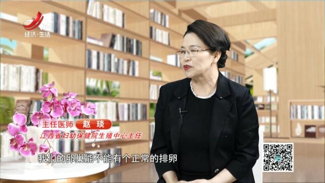 天天健康20250806
