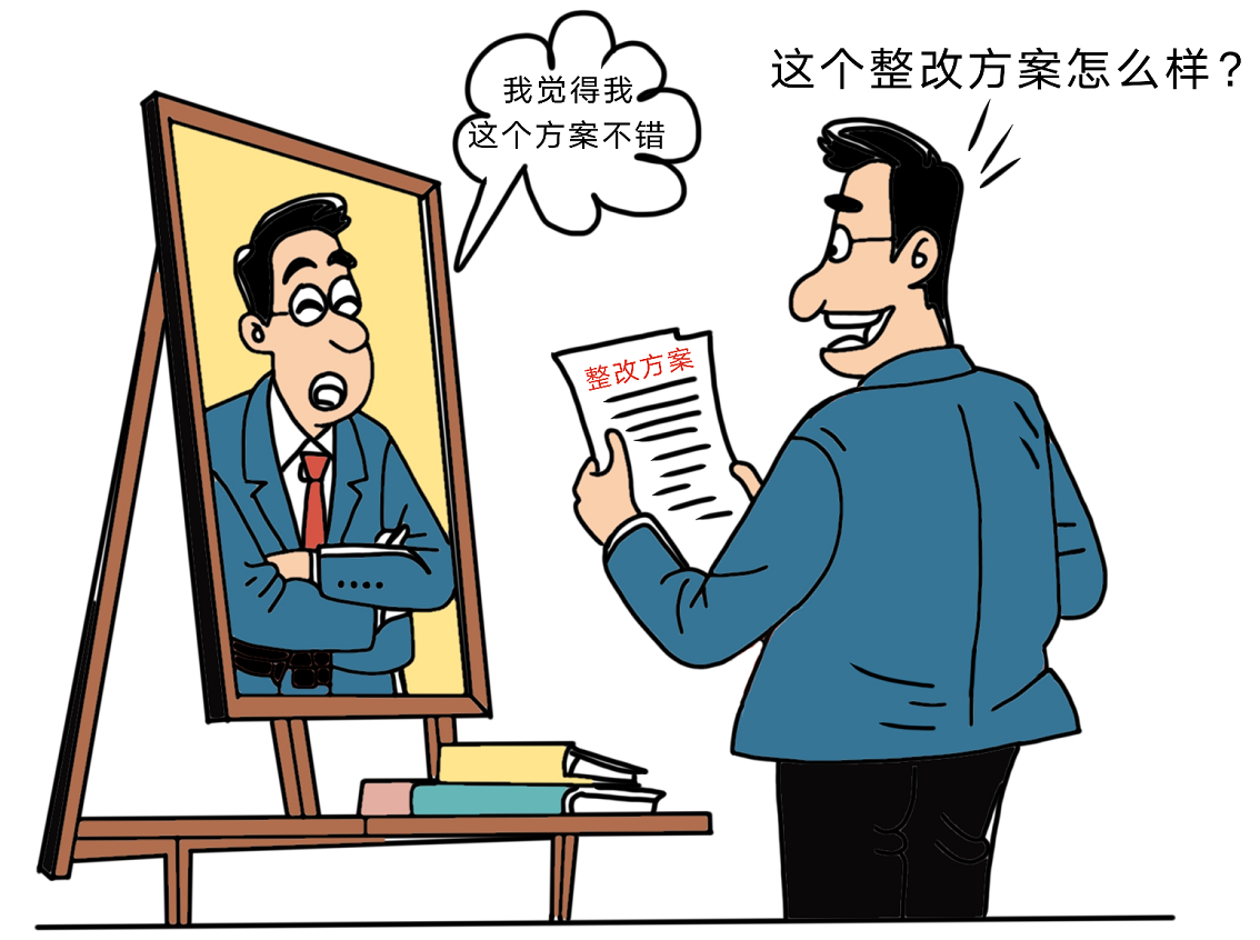​长天新闻丨江右漫评：整改不能“自说自话”
