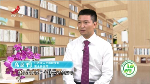 健康江西20250809