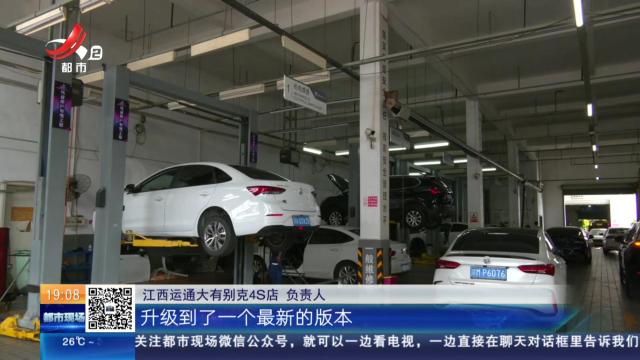 【都市消费调查】南昌：别克新能源新车行驶中两度“抱死” 车主质疑有安全隐患