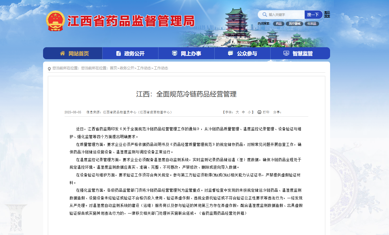 吉安市市场监管局扎实推进家庭过期药品回收工作