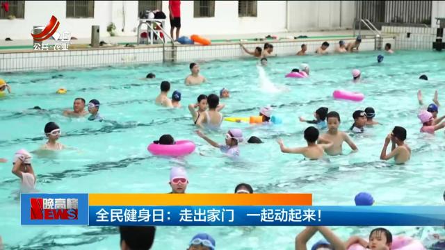 新闻晚高峰20250808