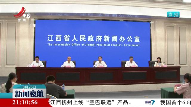 到2035年全省耕地保护目标不低于4004.59万亩