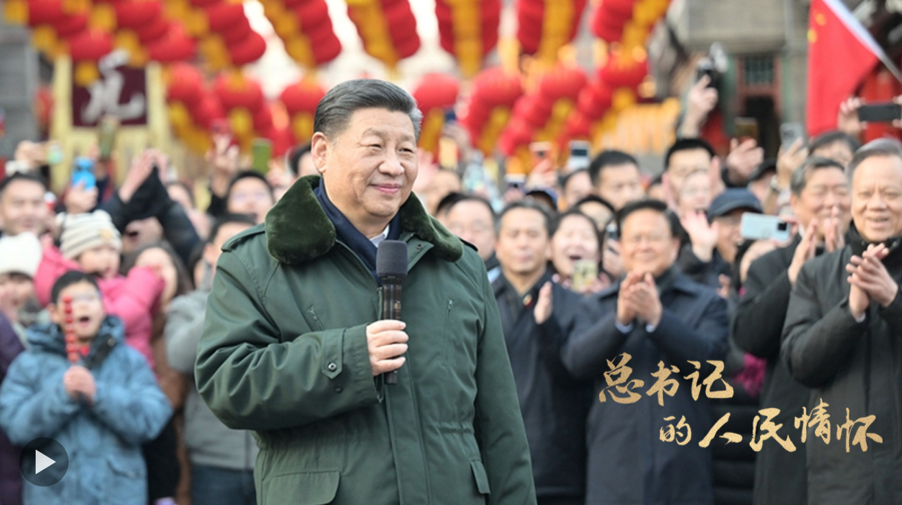 总书记的人民情怀 | “中国式现代化是物质文明和精神文明相协调的现代化”