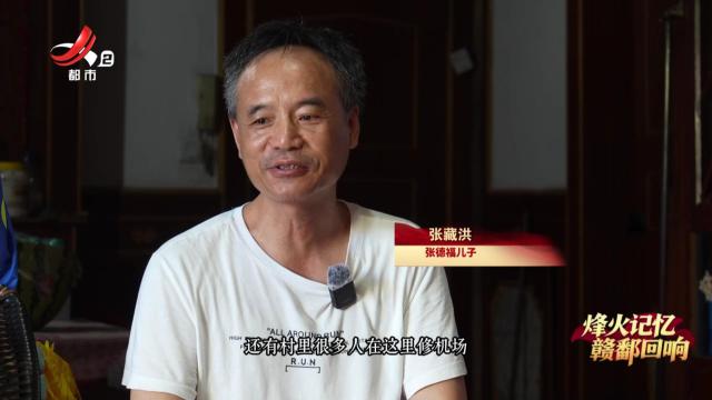 【烽火记忆 赣鄱回响——纪念中国人民抗日战争暨世界反法西斯战争胜利80周年特别策划】探访抗战老兵张德福：从滇西壮丁到受降亲历者