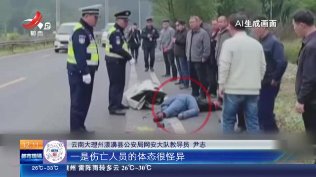 【放眼天下】云南大理：男子AI造谣交通事故 网警依法查处