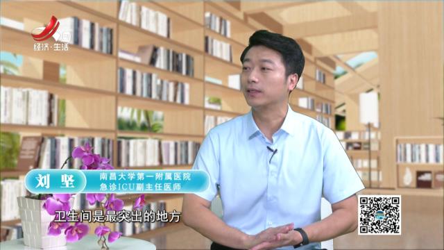 健康江西20250823