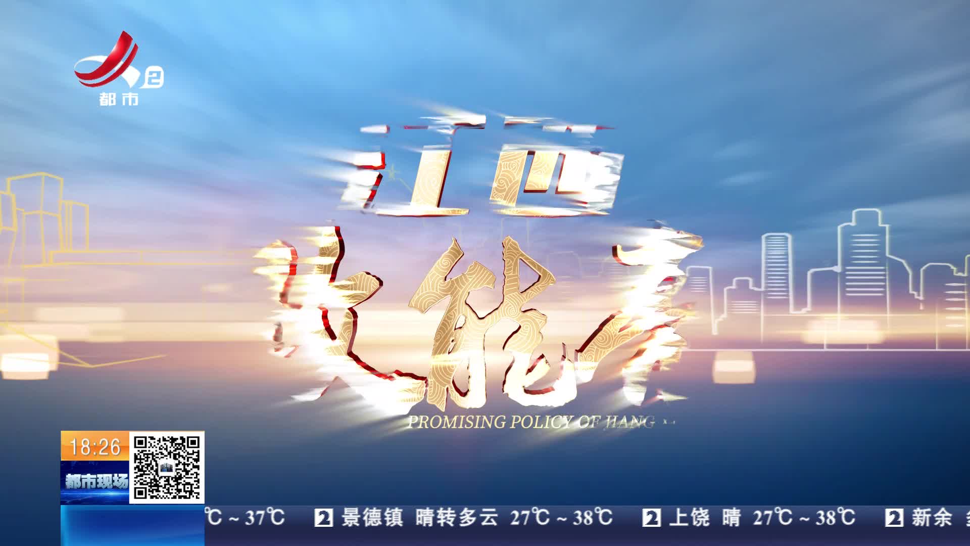 【江西政能亮】抚州南丰：“科贷通”破解转型融资难 企业发展迎来“及时雨”