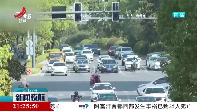 【警惕“秋老虎”】秋燥秋乏来袭 适当运动健康饮食