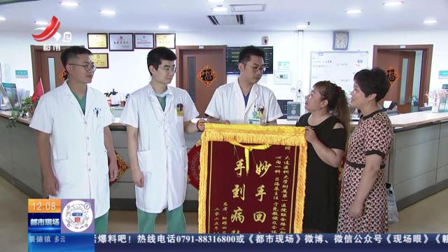 【放眼天下】辽宁大连：和死神赛跑！ 医院多部门联手抢回一条命