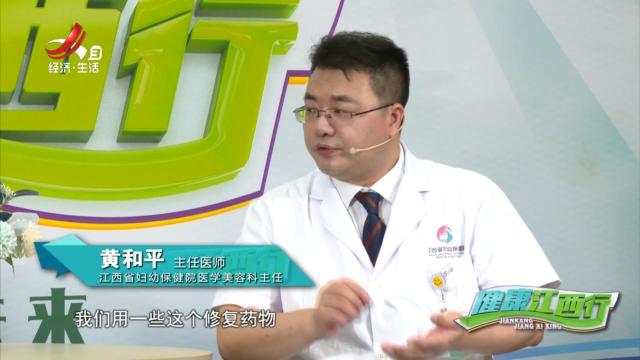 天天健康20250818